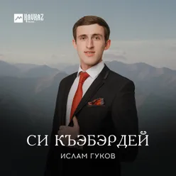 Си Адэ