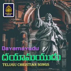Dayamayudu Telugu Christian songs