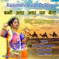 Bani Adhar Adhar Pag Melo Rajasthani Dj Song