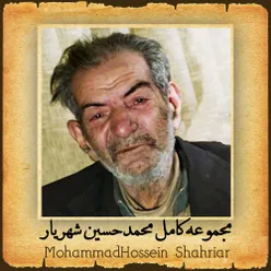 Old Archive of Shahriar, Pt. 40, Shahriar's Advice to Khamenei