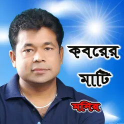 Tomra Jaya Dekho Na
