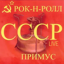 Знакомство в метро Live