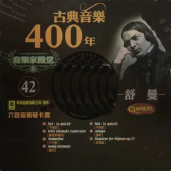 古典音樂400年音樂家殿堂 42 舒曼 六首管風琴卡農 6 Studien in kanonischer Form, Op.56 (Schumann, Robert)