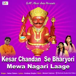 Kesar Chandan Se Bharyori Mewa Nagari Laage
