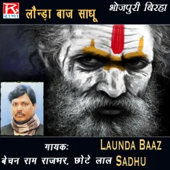 Launda Baaz Sadhu Bhojpuri Birha