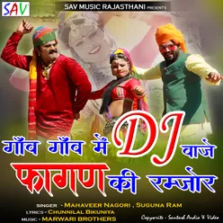 Gaon Gaon Mein DJ Baje Fagan Ki Ramjhor