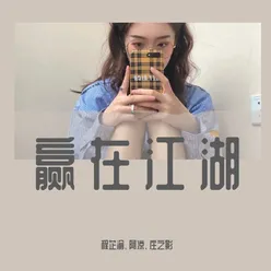 一亿个伤心（DJ版）