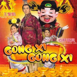 GONG Xi GONG Xi