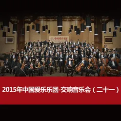 Yellow River Cantata: III. A River flwed from Heaven