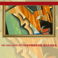 HD-HALL2018-2019乐季中国爱乐乐团-室内乐音乐会HD-HALL 2018-2019 Season China Philharmonic Orchestra - Chamber Music Cencert