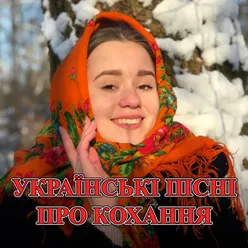 Сльози коханої