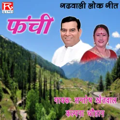 Tae Dhol Uttarakhand Garhwali Lok Geet