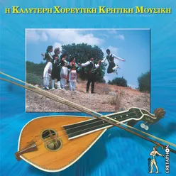 Syrtos Xaniotikos, pt. 2 Instrumental