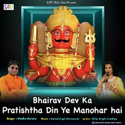 Bhairav Dev Ka Pratishtha Din Ye Manohar Hai