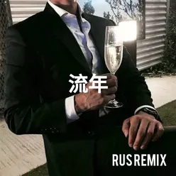 For the end RUS Remix