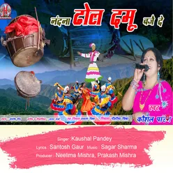 Nandana Dhol Damu Baje De