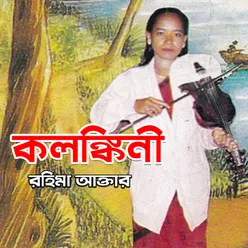 Prothom Piritir Kale