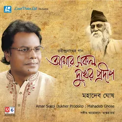 Amar Sokol Dukher Prodip, LVCD672 "Mahadeb Ghose"