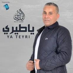 Eli Yfaker Yaleeb Biya