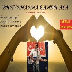 Bhavanaana Gandh Ala