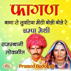 Fagan Haath Ro Hath Phool Bhabhi Rajasthani Holi Geet