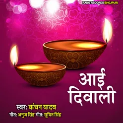 Aai Diwali