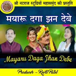 Mayaru Daga Jhan Debe
