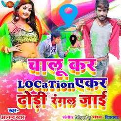 Chalu Kar Location Akar Dhori Rangl Jai