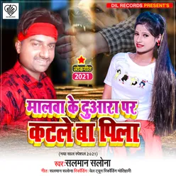 MALWA KE DUARA PAR KATLE BA PILA Romantic song