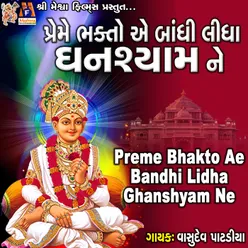 Preme Bhakto Ae Bandhi Lidha Ghanshyam Ne