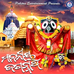 Manania Jagannatha