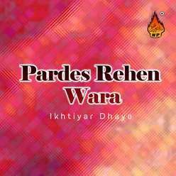 Pardes Rehen Wara