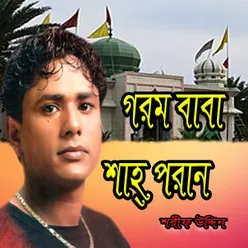 Shylet Basi Dhonno Hoilo