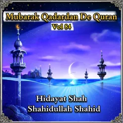 Mubarak Qadardan De Quran, Vol. 84
