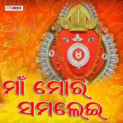 Samalei Maa Go