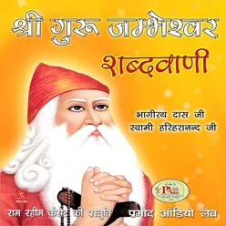 Shree Guru Jambheshwar Shabdwani