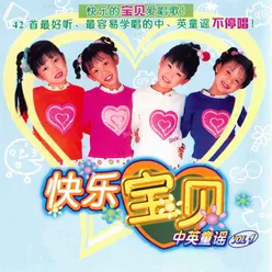 中英童谣, Vol.1