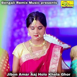 Jibon Amar Aaj Holo Khela Ghor