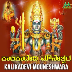 Kalikadevi Mouneshwara
