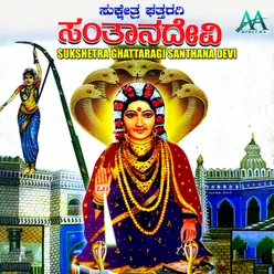 Namo Bhagyavanthi Devi