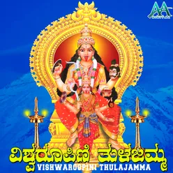 Om Janani Matha