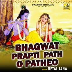 Bhagwat Praptir Path O Pathayo