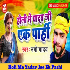 Holi Me Yadav Jee Ek Parhi