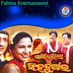 Sakhi Rahila A Singha Duara Original Motion Picture Soundtrack