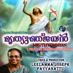 Mruthyumjayan Christian Devotional Songs