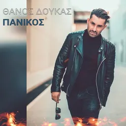 Panikos