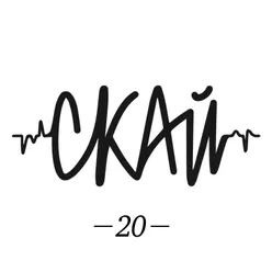 Скай 20