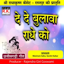 De De Bulawa Radhe Ko