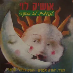 כשמישהו מעליב אותי