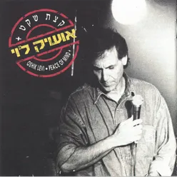 אין מילים